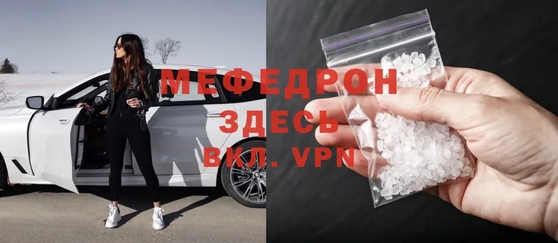 Меф mephedrone  Орск 