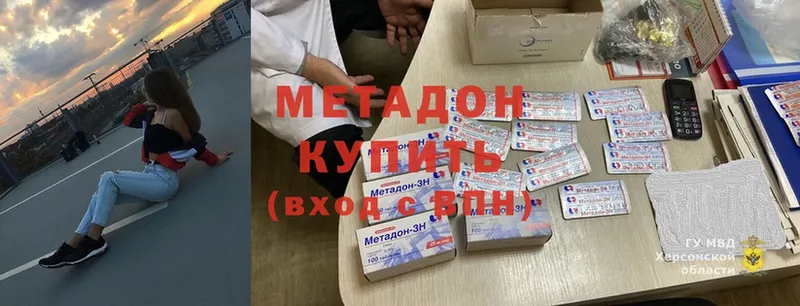 Метадон кристалл  где можно купить наркотик  MEGA сайт  Орск 